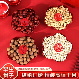 饰装 早生贵子干果组合模具结婚订婚压床摆件婚房布置装 饰用品大全