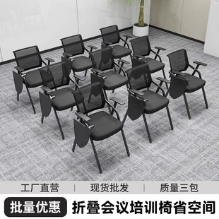 折叠培训椅带桌板桌椅办公室一体写字板会议室开会椅子会议办公椅