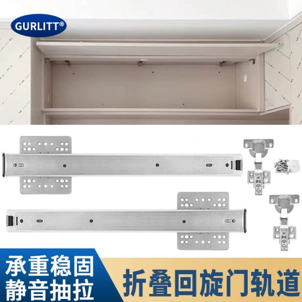 上翻隐暗藏回旋门轨道橱柜空调烤箱内藏折叠门顶装滑导轨五金配件