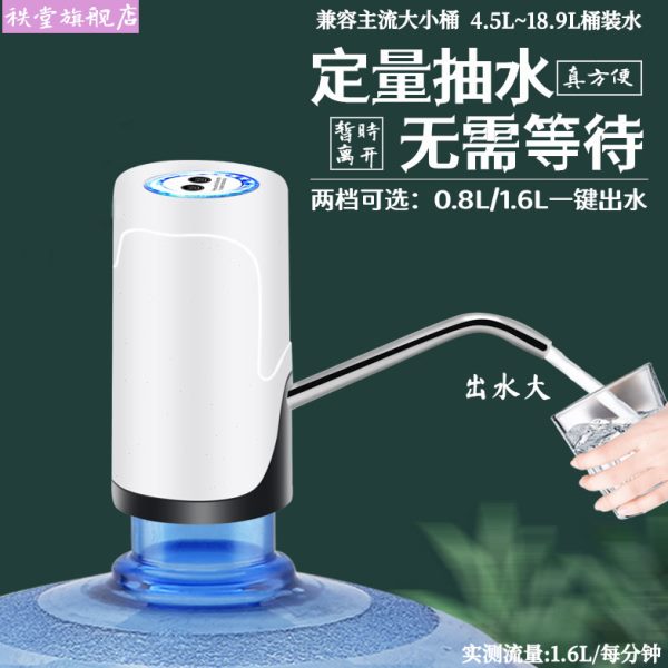 双泵定量抽水器桶装水自动上水器大桶水取水饮水器矿泉水瓶抽水泵