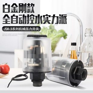家用自吸增压泵水压开关可调压全自动加压水泵压力开关控制器配件