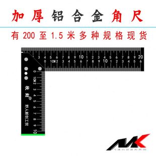 牧刻铝合金宽座木工90度直角方尺1米2加厚加长拐尺老寸尺大号角尺