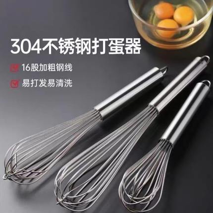 搅拌棒迷你打发器烘焙不锈钢打蛋器家用小型奶油手动蛋鸡蛋抽商用