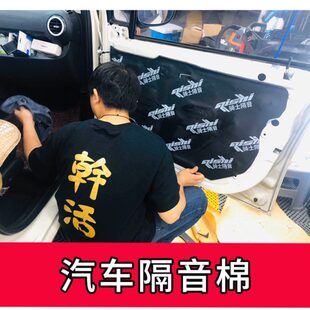 自粘 汽车隔音棉止震板高密度保温棉车门底盘车顶低频隔热棉改装