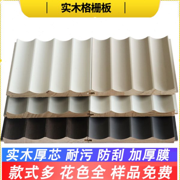 内凹弧形实木格栅板沙发电视背景墙护墙板大半圆小波浪免漆装饰板