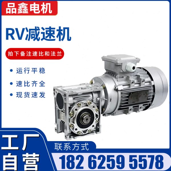 RV减速机齿轮变速箱40/50/63/90铝壳蜗轮蜗杆减速电机伺服步进
