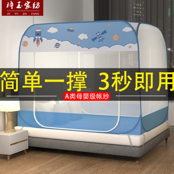 蒙古包蚊帐免安装帐篷蚊帐1.8m床家用1.5m折叠式学生宿舍1.2米床