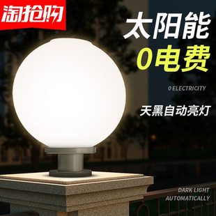灯太阳能柱头灯圆形 子户外家用柱围墙灯庭院门口2023别墅大门新款
