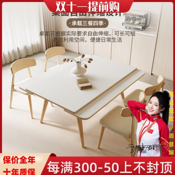 实木岩板餐桌椅组合2024新款简约亮光可变方桌两用长方形伸缩餐桌
