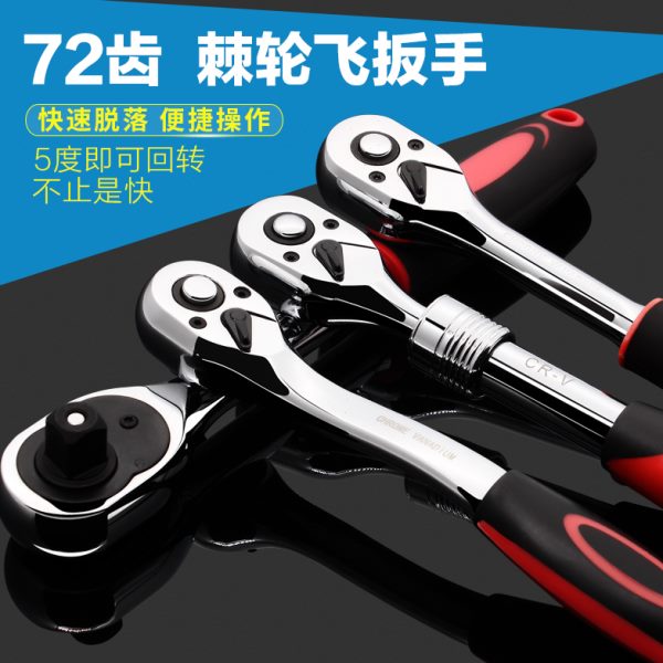 飞板扳手工具大小飞10mm中号快速套筒棘轮自动扳手配件维修包专业
