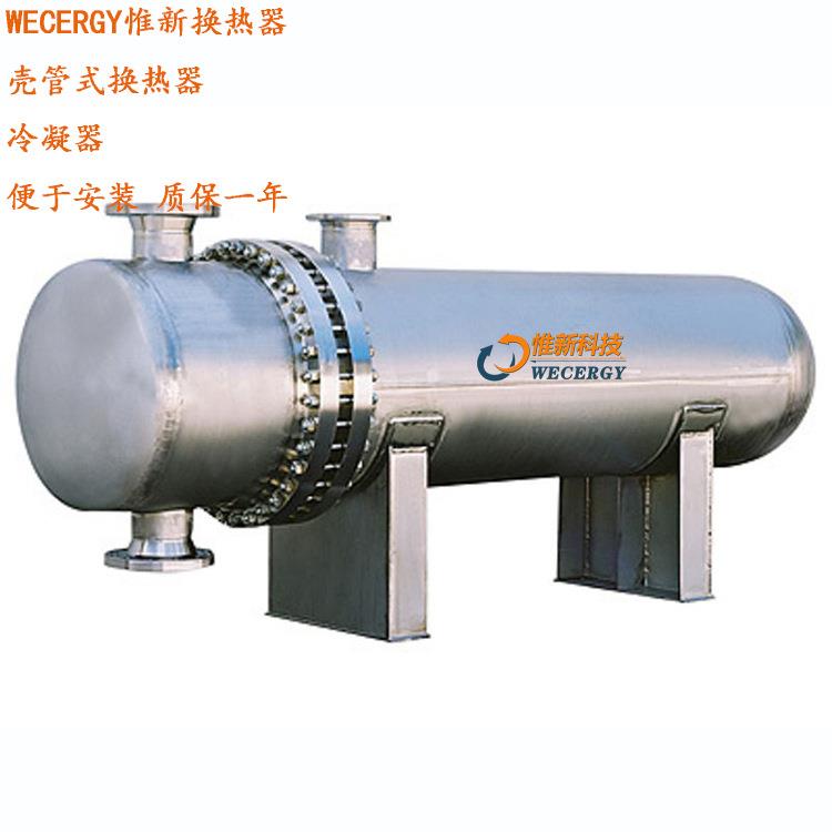 【非标设计】壳管式蒸发器江苏污水处理换热器污水余热回收换热器