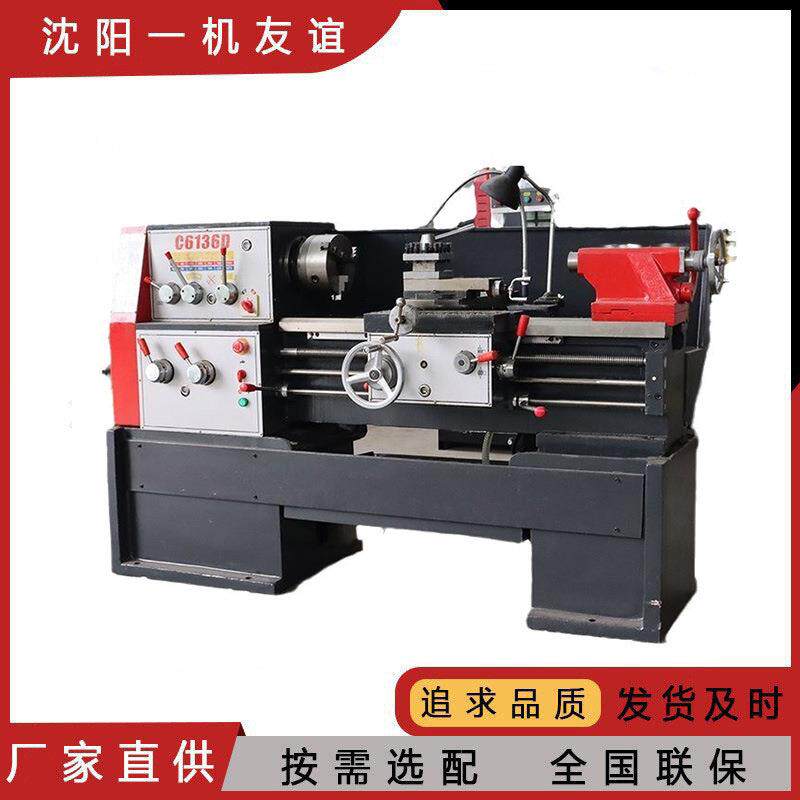 友谊数控机床c6136普通车床小型卧式高频淬火金属切削机