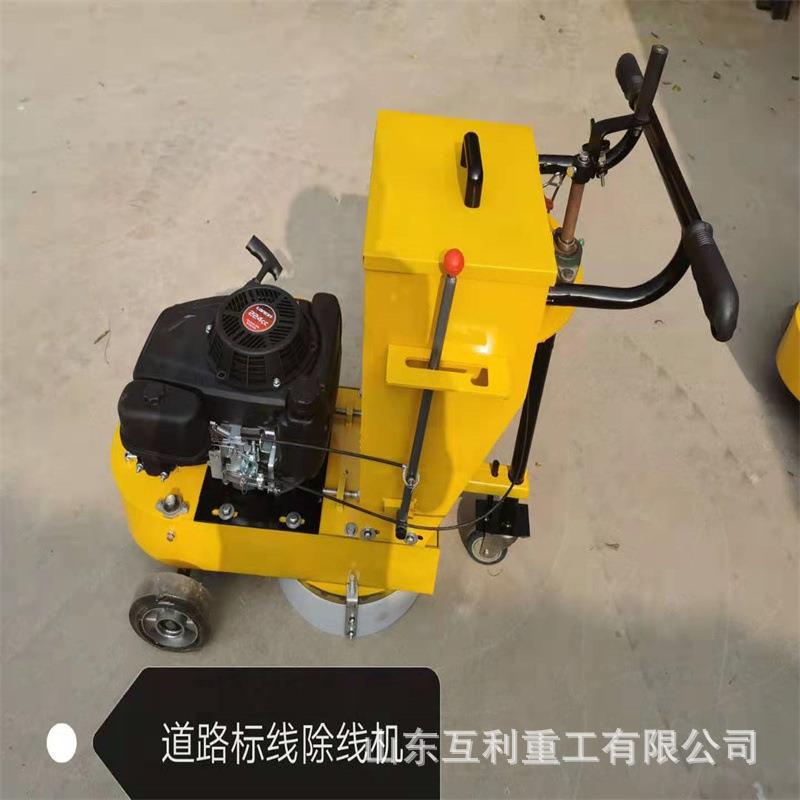 热熔标线清除机 磨盘式标线去除机 旧线除线机 清除停车位除线机