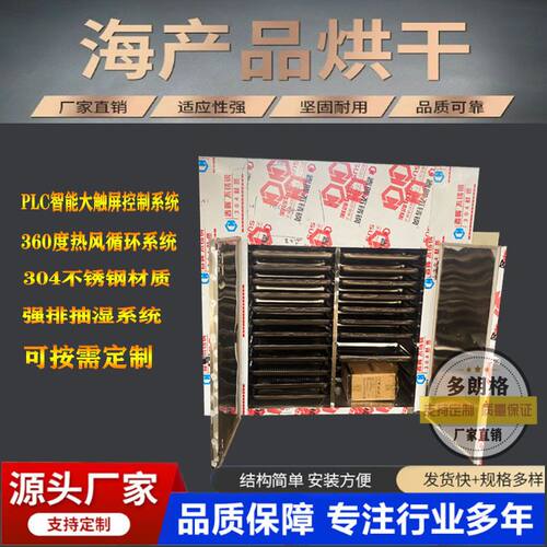 供应热风循环烘箱 不锈钢真空烘箱食品化工医药低温干燥箱