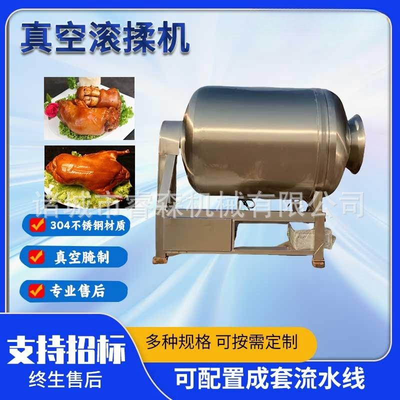 商用全自动大型滚揉机 无骨鸡柳真空腌制机 牛肉牛排滚揉设备