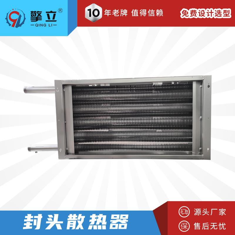 实力供应 空气散热器锂电池涂布机配套散热器蒸汽烘干器 非标设计