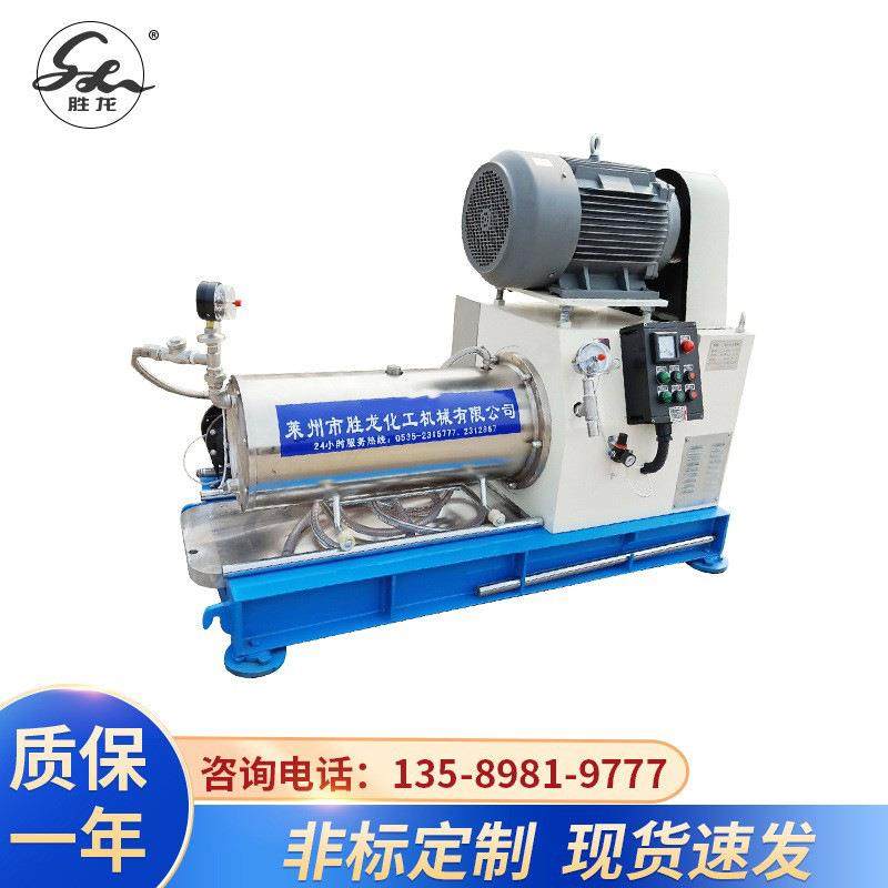 现货供应卧式砂磨机 大型卧式砂磨机 油漆涂料砂磨机,机械设备,砂磨机,淘宝优惠券,粉丝福利购,淘宝优惠卷