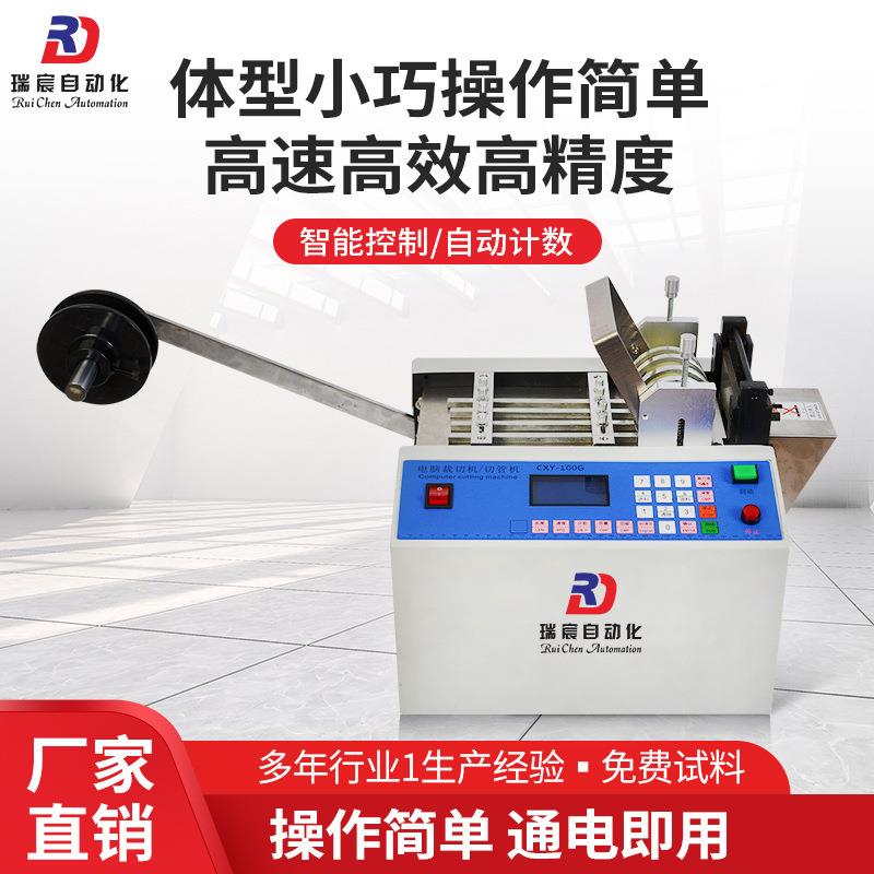 pvc热缩膜全自动裁切机热缩管切管机绝缘纸牛津布热熔胶片切片机