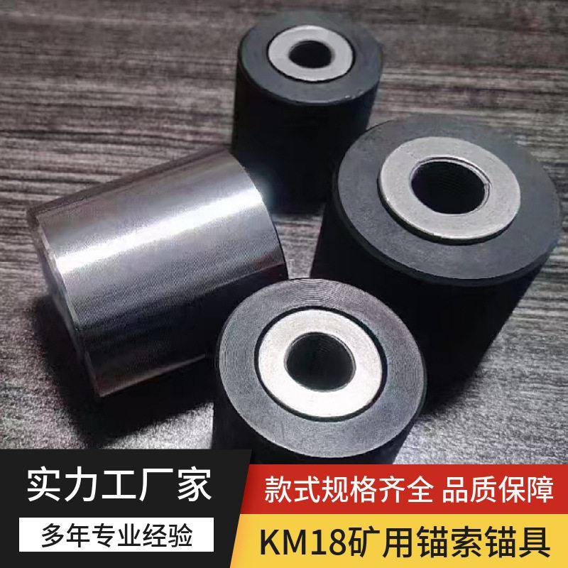 预应力锚索锚具一件也是价KM18-1860矿用锚索锚具