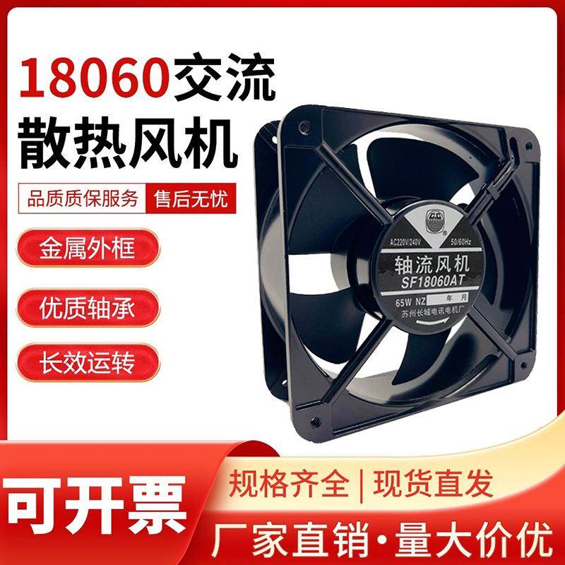 18CM 焊机柜配电箱散热排气风扇18060 220V 65W FP-18060EX-S1-B