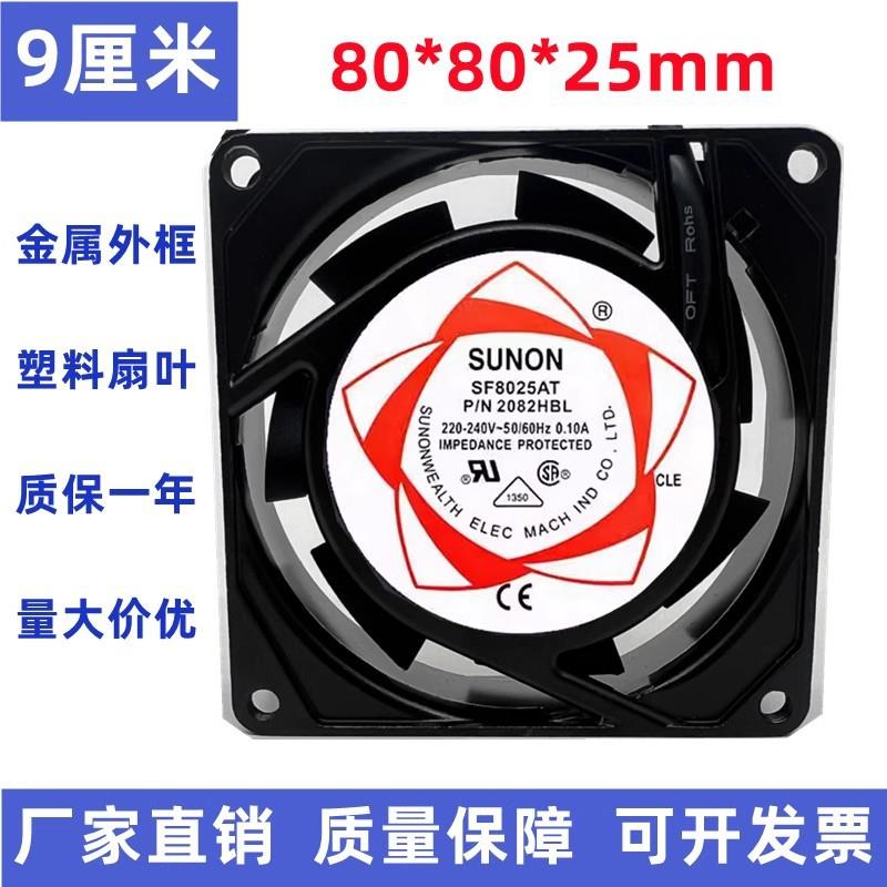 DP200A 2123HSL/HBL/XSL/XST/HBT机柜散热风扇 SF8025AT 2082HBL