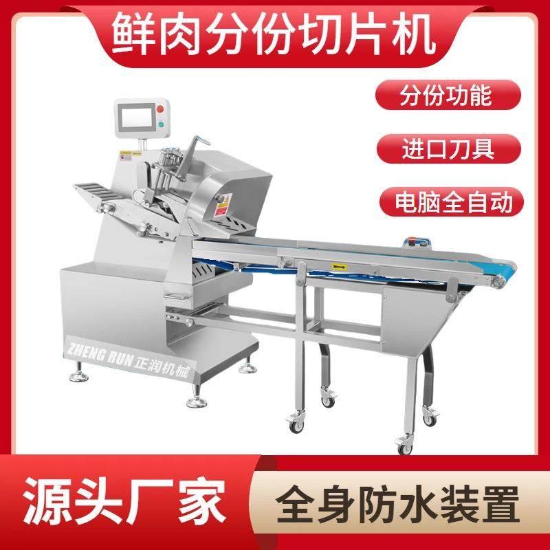 哈尔滨烟熏兔肉切薄片机 1-2MM雪花牛肉切片机 大型腊肉切片机,清洗/食品/商业设备,肉制品加工设备,淘宝优惠券,粉丝福利购,淘宝优惠卷