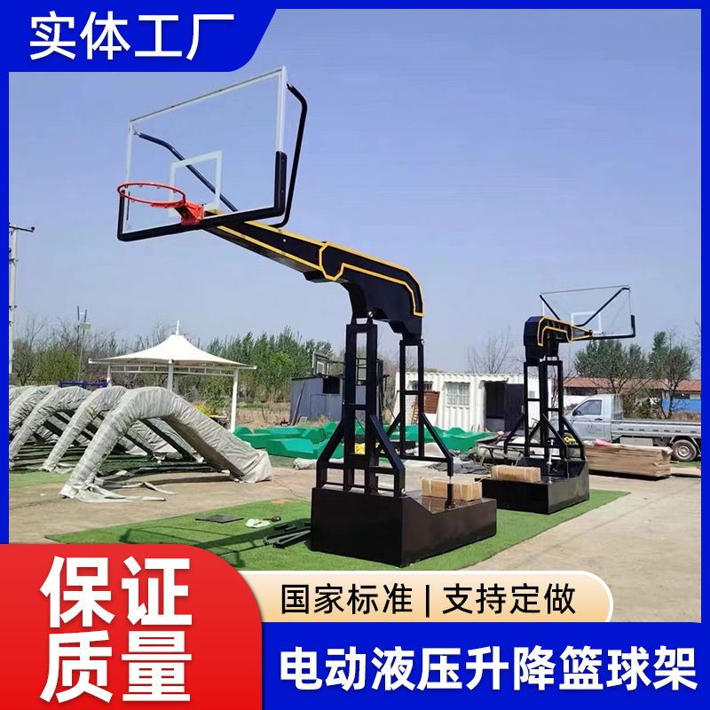 电动手动液压升降可移动户外篮球架青少年室内成人标准比赛篮筐
