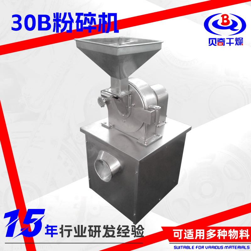 柠檬酸30b粉碎机化工食品多功能打粉机工业秸秆立式齿盘30b粉碎机