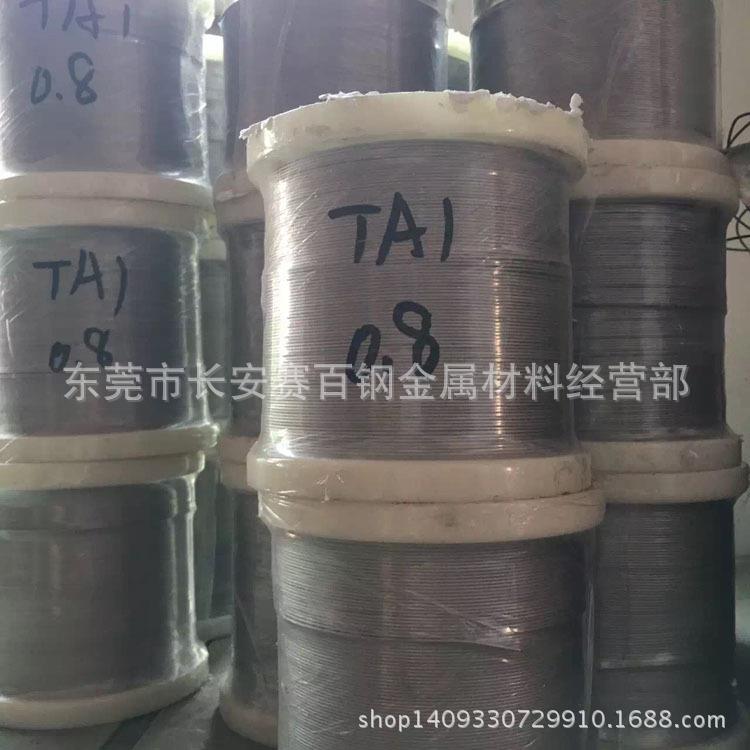 零售TC4 TA1 TA2高精度钛丝 钛合金丝 纯钛焊丝 厚度0.2-6.0