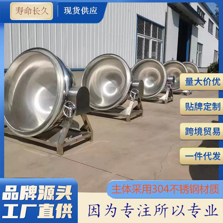 麻辣鸭爪卤煮锅 酱卤肉制品加工设备 蒸汽加热海参扇贝肉漂烫煮锅