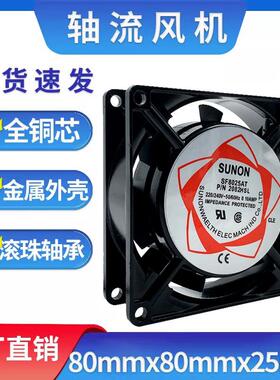 SF8025AT 2082HBL AC220v 双滚珠 机柜静音高速散热风扇 轴流风机