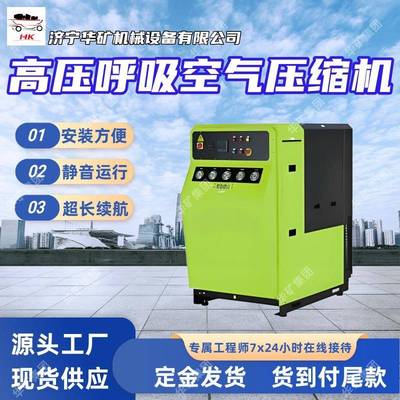 HG-CQ700高压呼吸空气压缩机 快拆式过滤组 高压呼吸空气压缩机