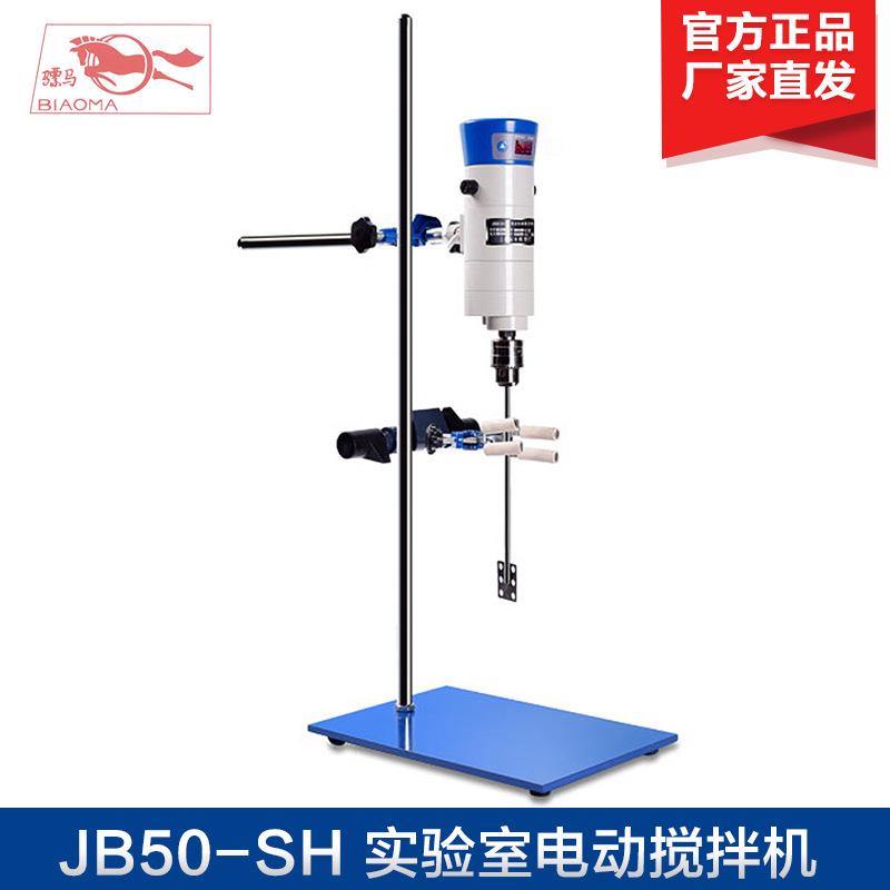 JB50-SH 实验室数显恒速强力电动搅拌机 电动搅拌器