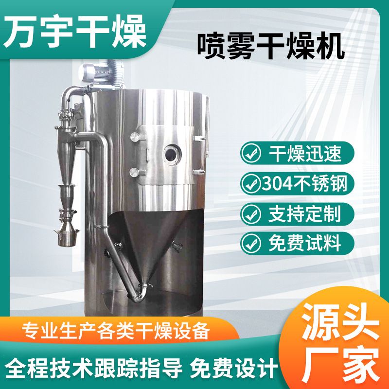 轻质碳酸钙离心喷雾干燥机改性硫酸钡喷雾干燥机磷酸铁立式烘干机