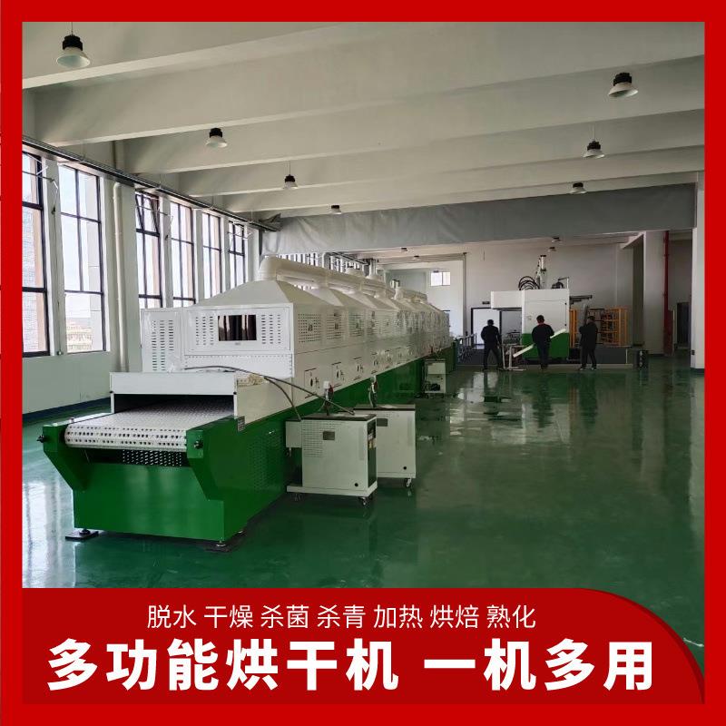 新型多功能米糠微波烘干机 椰糠干燥机 营养土烘干杀虫卵设备