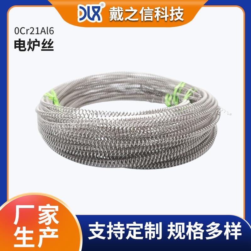 0Cr21Al6 工业电热丝 耐高温达 1350℃ 品质可靠适配各类加