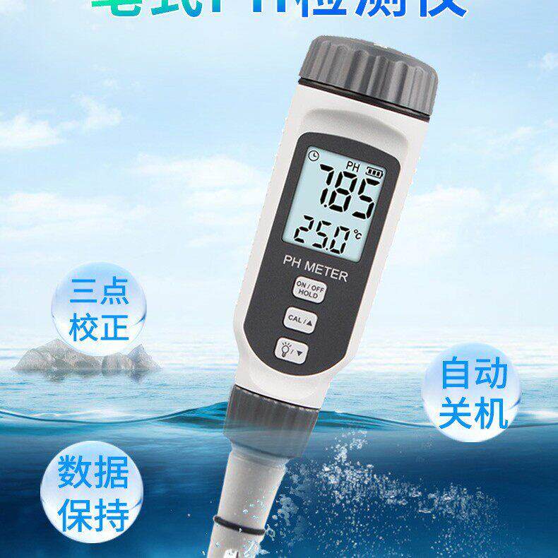 希玛PH计818酸度计AR8011电导率测试笔酸度鱼缸水族盐度计PH828
