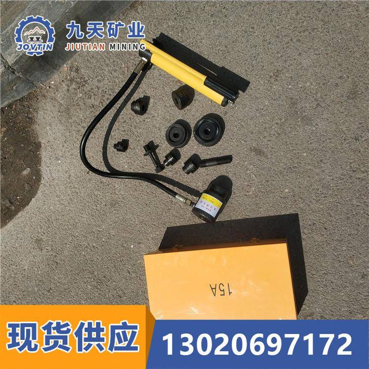 九天供应 手动液压开孔器现货 SYK-15液压打孔器技术参数