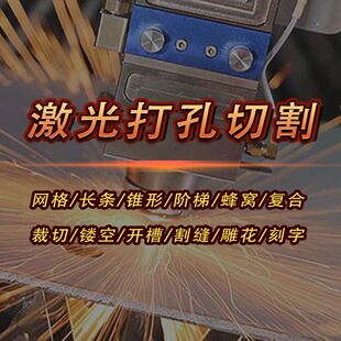 SMT钢网激光切割机高精度高纯铜片激光打孔金属箔微小孔加工定制