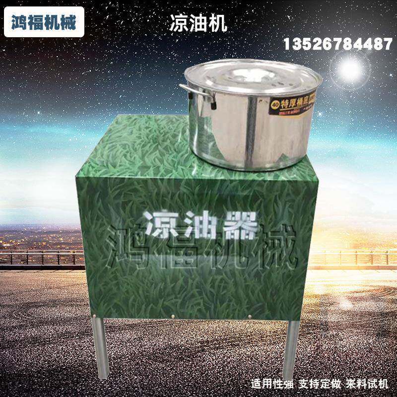 食用油快速降温机设备 油坊榨热油小型冷油机 不锈钢桶凉油机