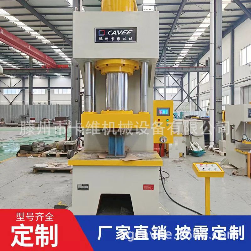 100吨单臂压装机成型机200吨液压机压力机油压机通用定做厂家