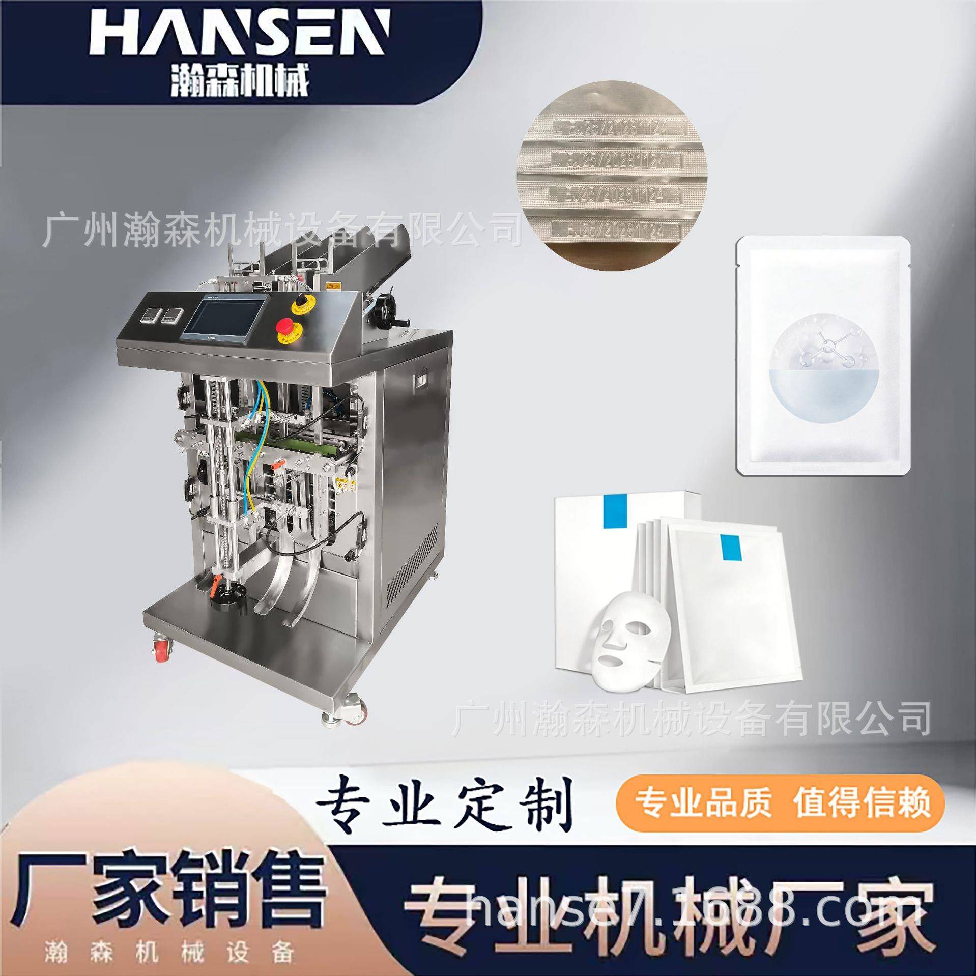 双头面膜灌装封口机 全自动液体定量灌装机 化妆品面膜生产设备
