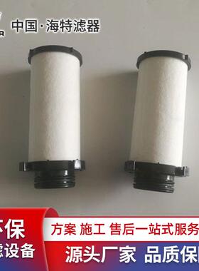 NGGC-430 PCHG-336天燃气 煤化 固气分离 聚结滤芯 海特环保