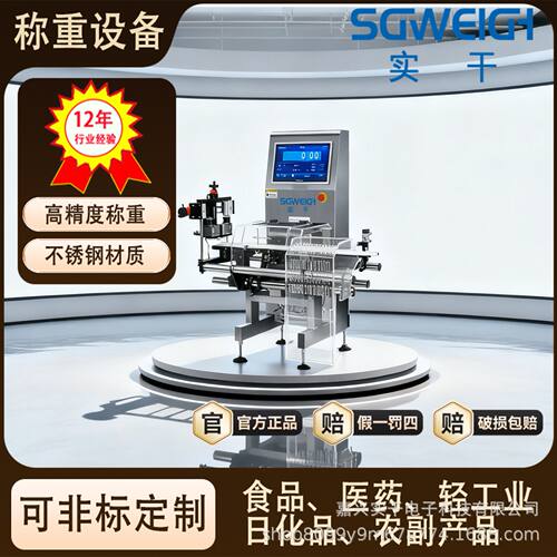 纸箱皮带滚筒秤称重机流水线重量检测机高精度自动剔除动态检重秤