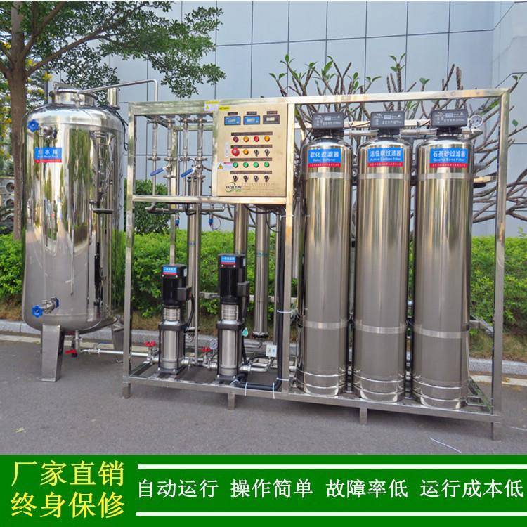 不锈钢反渗透纯化水设备电导率2us_全自动纯化水设备厂家绿健供应