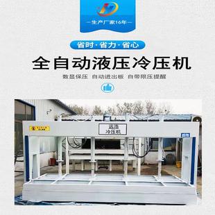 外墙保温一体板50吨冷压机 泡沫板挤塑板木门压板机