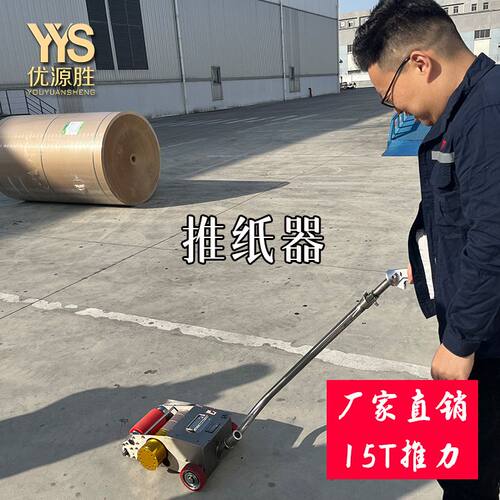可充锂电池原纸助推器 手持操作续航持久 安全省人工提升搬运效率