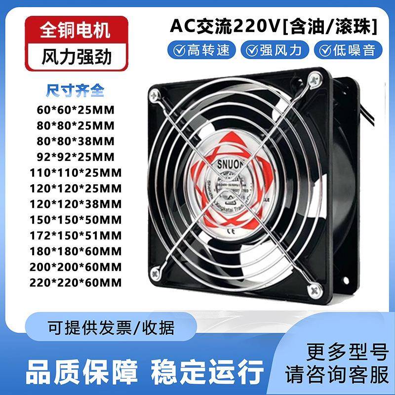 静音强力工业机柜电焊机配电箱排散热风扇24V 220V 380V机柜风机