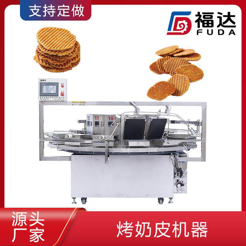福达鲜奶皮设备注糊量可调奶锅巴机温度可调加热板可定烤奶皮机器