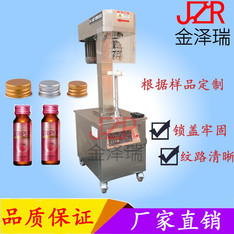FG-3A型自动玻璃瓶糖浆锁盖机 半自动口服液酒瓶封口机